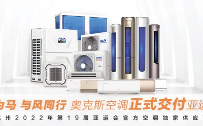 奥克斯空调