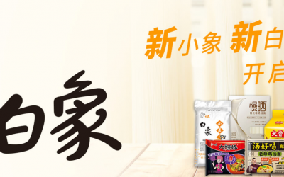 白象食品