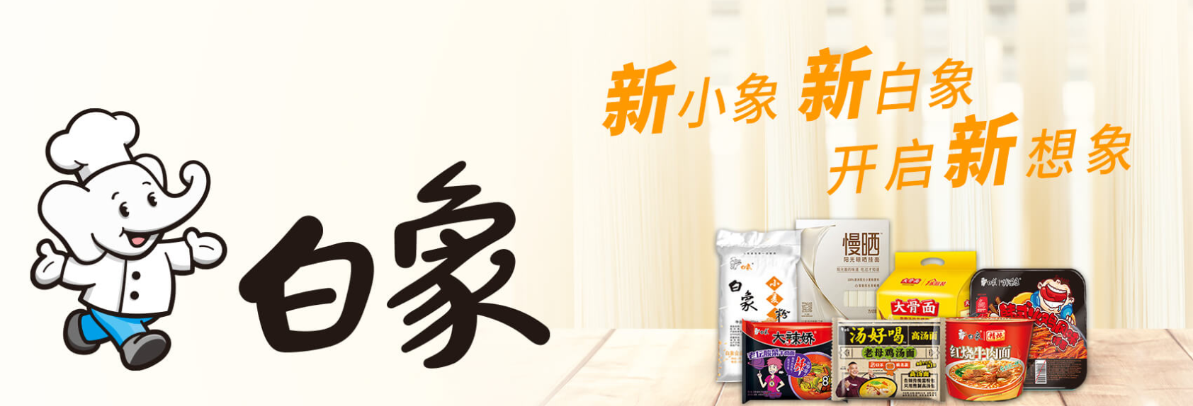 baixiang