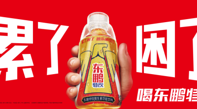 东鹏饮料