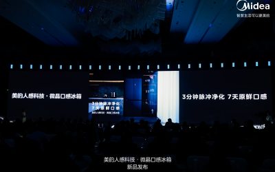 美的冰箱