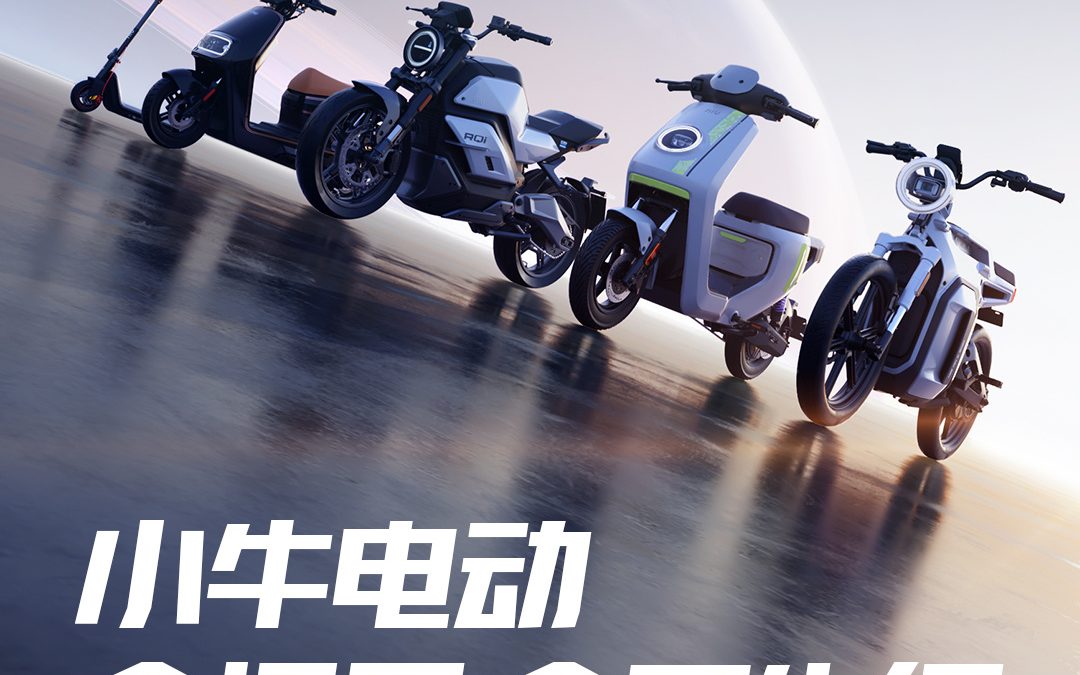 小牛电动