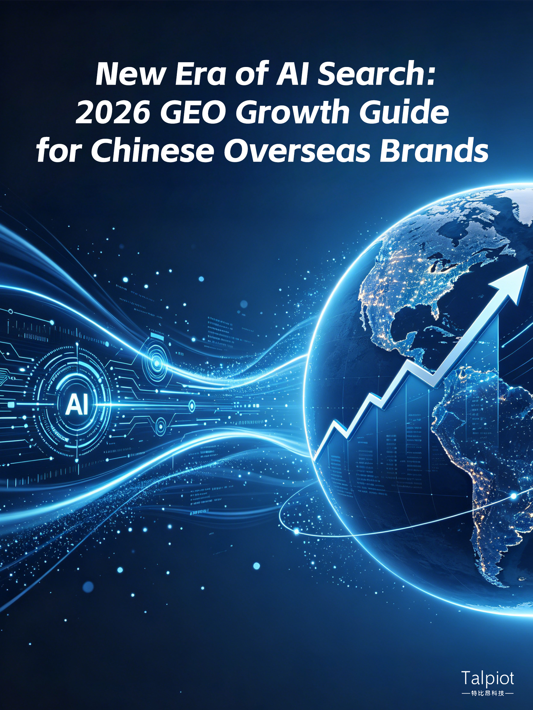 New Era of AI Search: 2026 GEO Growth Guide for Chinese Overseas Brands